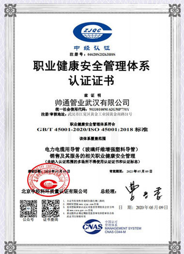 ISO职业健康插图